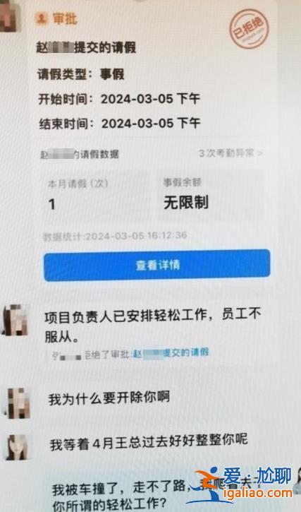廣東一哺乳期寶媽下班遇車禍請假后被離職 HR群發(fā)身份證號欲“封殺”？