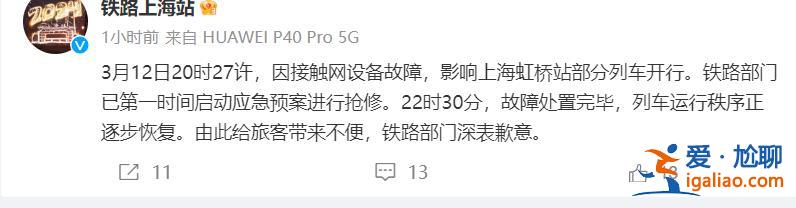 設(shè)備故障處置完畢 運(yùn)行秩序正逐步恢復(fù)？