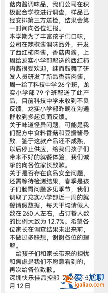 深圳一學(xué)校多名學(xué)生在校午餐后出現(xiàn)嘔吐腹瀉？衛(wèi)健局等部門(mén)已介入？