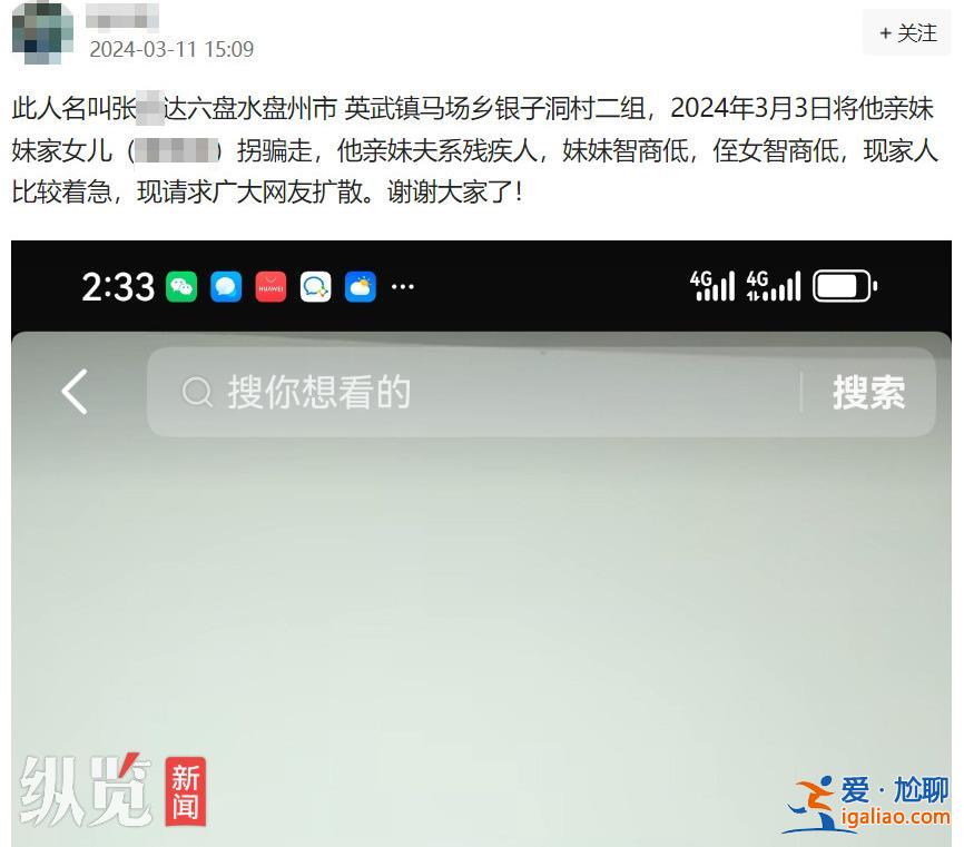 舅舅將其賣給他人當(dāng)媳婦？