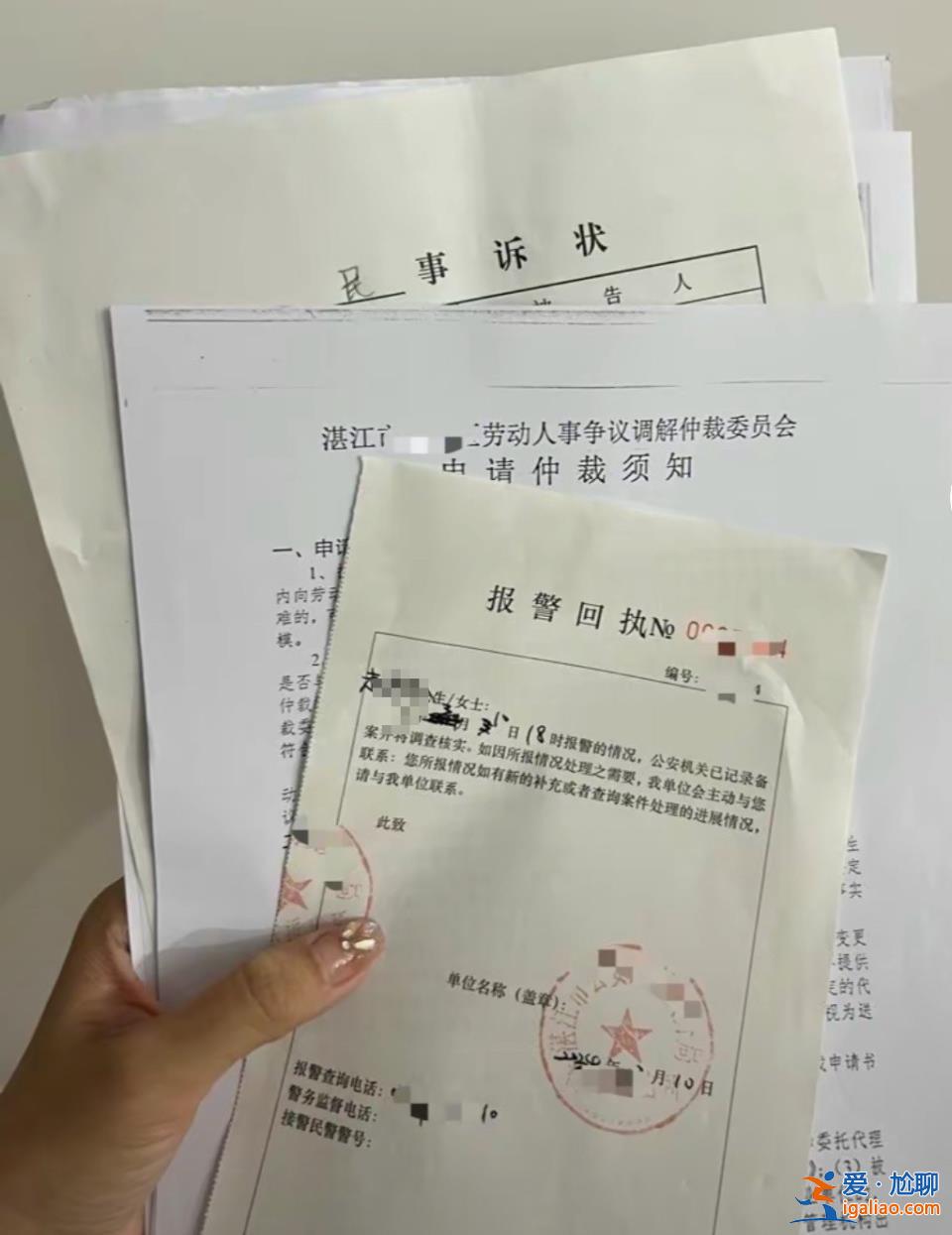 廣東一哺乳期寶媽下班遇車禍請假后被離職 HR群發(fā)身份證號欲“封殺”？