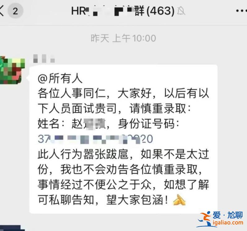 廣東一哺乳期寶媽下班遇車禍請假后被離職 HR群發(fā)身份證號欲“封殺”？