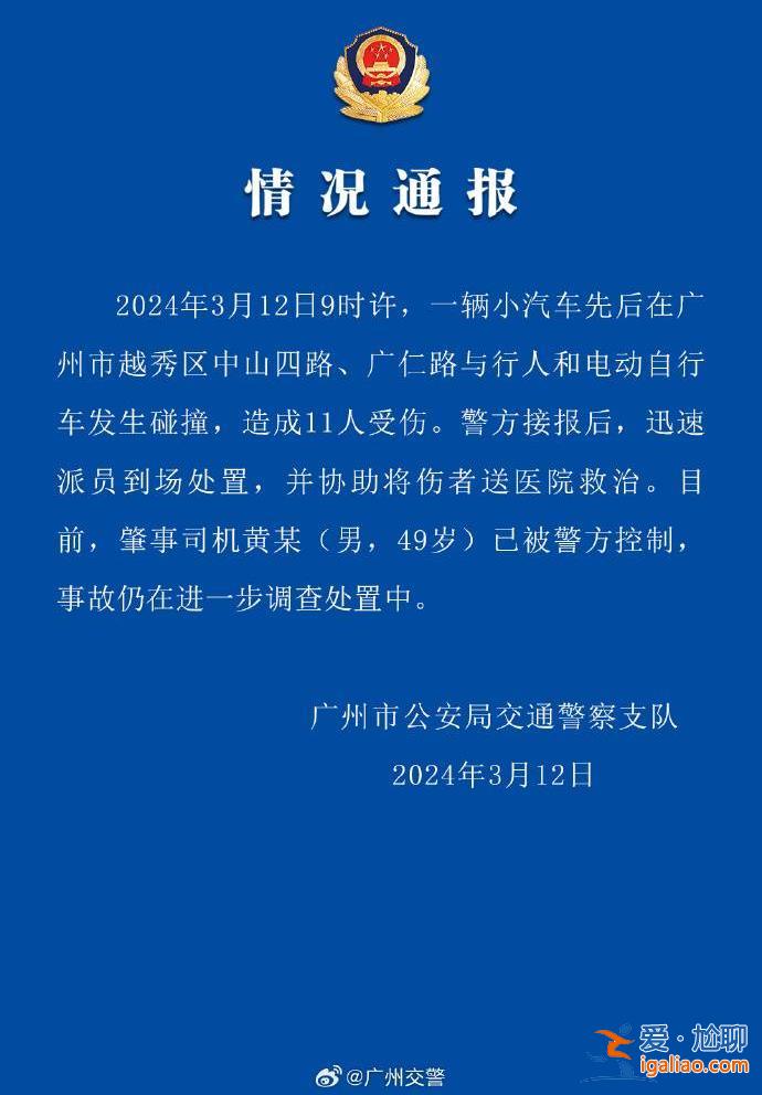 肇事車(chē)在多條路上碰撞行人 司機(jī)叼著煙逃跑？