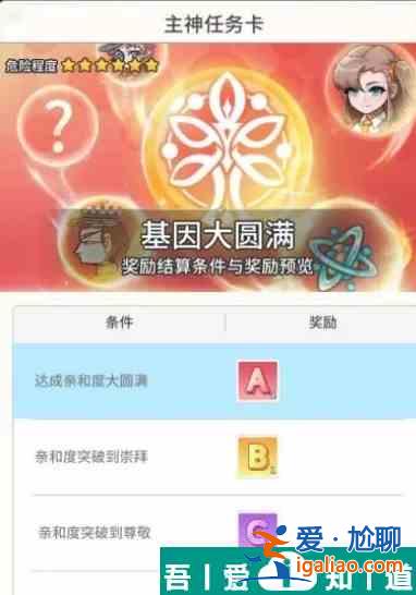 時(shí)光旅行社主神任務(wù)卡賽季評(píng)定任務(wù)怎么玩 具體一覽？