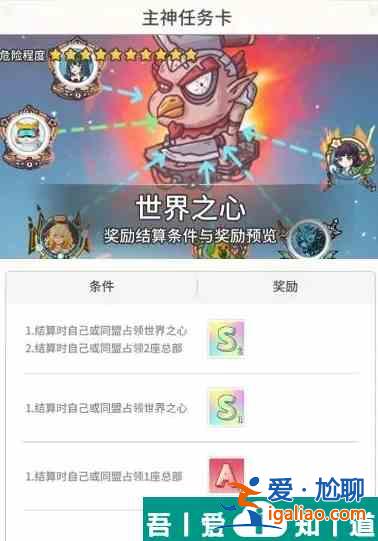 時(shí)光旅行社主神任務(wù)卡賽季評(píng)定任務(wù)怎么玩 具體一覽？