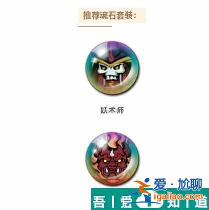 天地劫幽城再臨高皇君魂石怎么選 天地劫幽城再臨高皇君魂石選擇推薦？