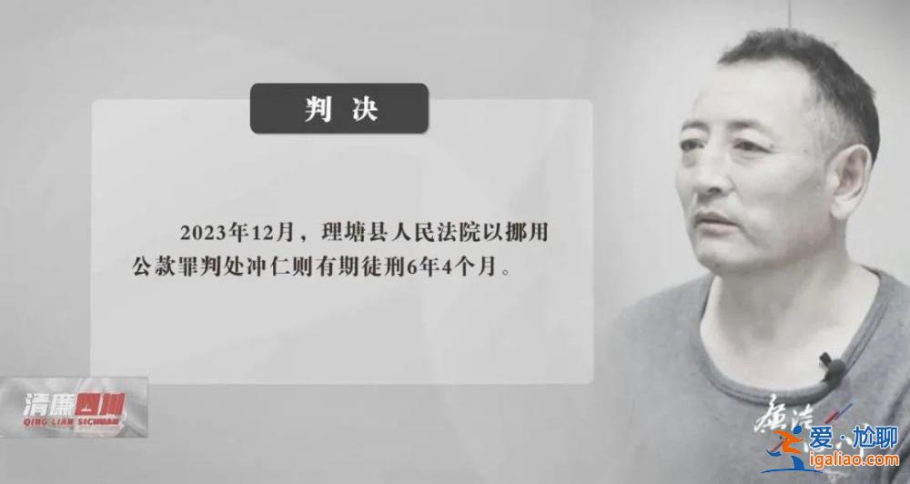 四川一校長和其牌友同期被查！嗜賭成性 打麻將一晚輸贏7、8萬？