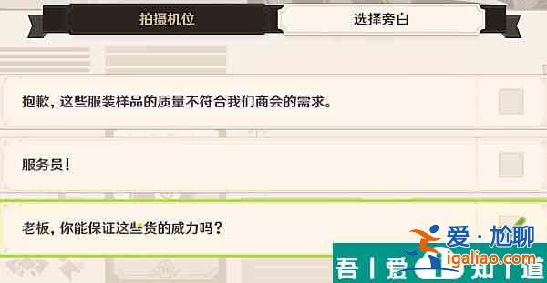 原神一場(chǎng)交易拍攝怎么拍  原神一場(chǎng)交易拍攝一覽？