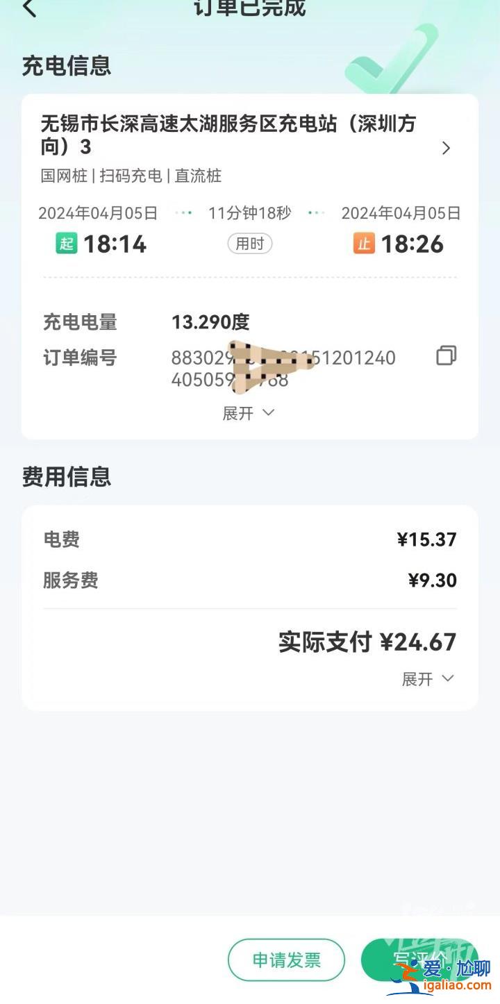 建議以后充電先取號？
