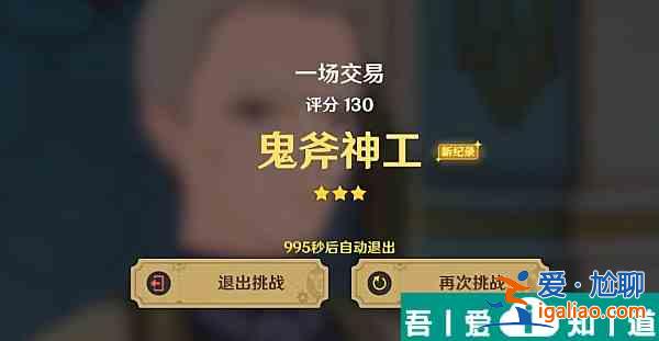 原神一場(chǎng)交易拍攝怎么拍  原神一場(chǎng)交易拍攝一覽？