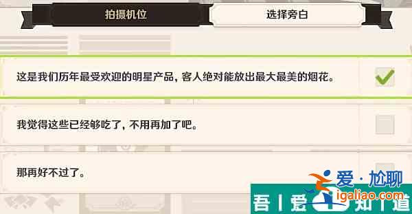 原神一場(chǎng)交易拍攝怎么拍  原神一場(chǎng)交易拍攝一覽？