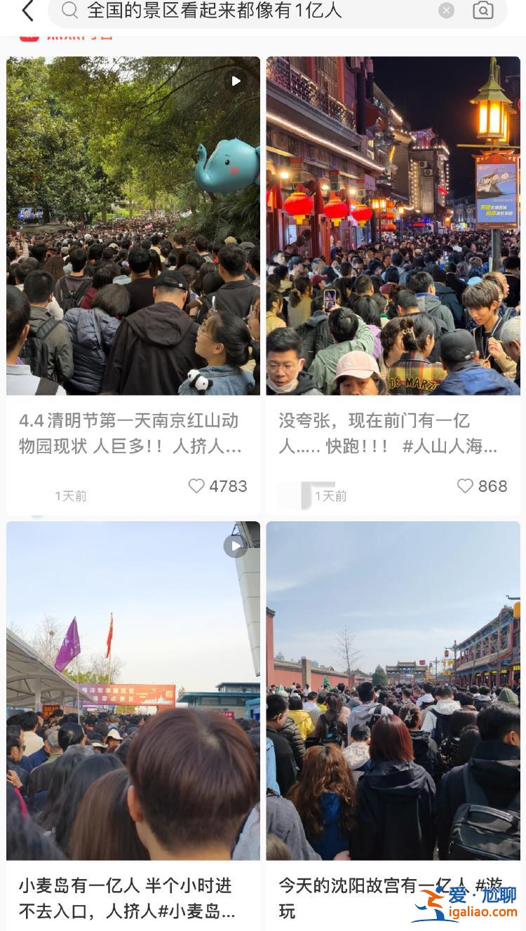 全國景區(qū)看起來都像有1億人！多地景區(qū)客流迎高峰 各地文旅部門“卷服務(wù)”？