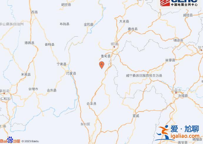 云南昭通市魯?shù)榭h發(fā)生4.9級(jí)地震？