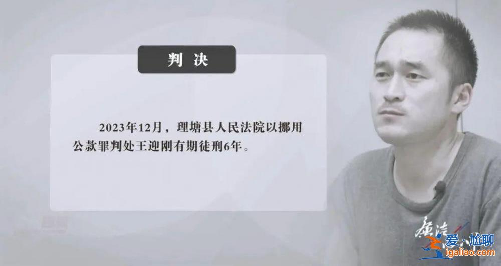 四川一校長和其牌友同期被查！嗜賭成性 打麻將一晚輸贏7、8萬？