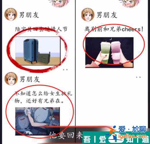 爆梗找茬王她只是妹妹怎么過關(guān) 具體一覽？
