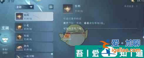 逆水寒手游糟燴鞭筍配方一覽 具體介紹？