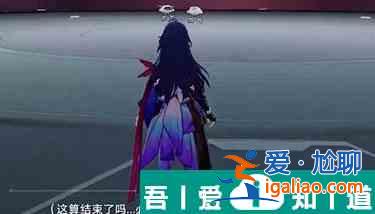 崩壞星穹鐵道天才群星閃耀時(shí)任務(wù)怎么做 具體一覽？