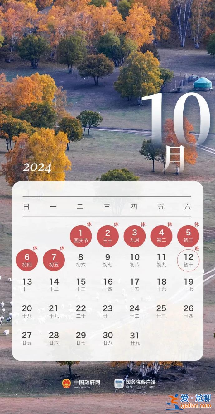 今年還要調(diào)休3次 五一假期前后都要調(diào)休上班？