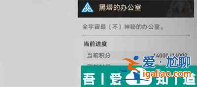 崩壞星穹鐵道天才群星閃耀時(shí)任務(wù)怎么做 具體一覽？