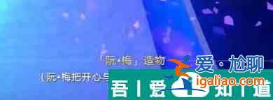 崩壞星穹鐵道天才群星閃耀時(shí)任務(wù)怎么做 具體一覽？