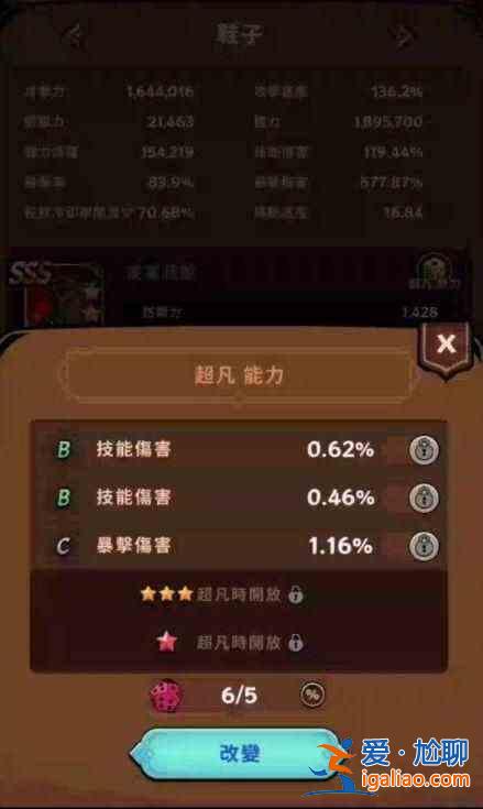 躍遷者SSS裝備入門屬性優(yōu)先推薦指南？