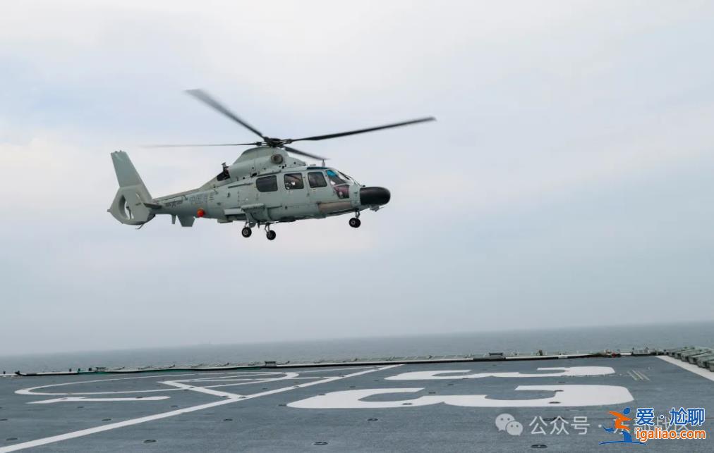 低氣象條件下 艦載直升機(jī)晝夜起降……？