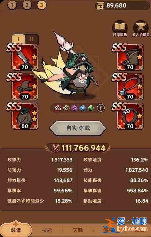 躍遷者SSS裝備入門屬性優(yōu)先推薦指南？