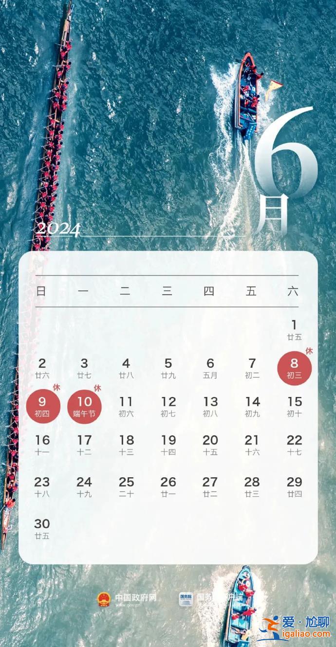 今年還要調(diào)休3次 五一假期前后都要調(diào)休上班？