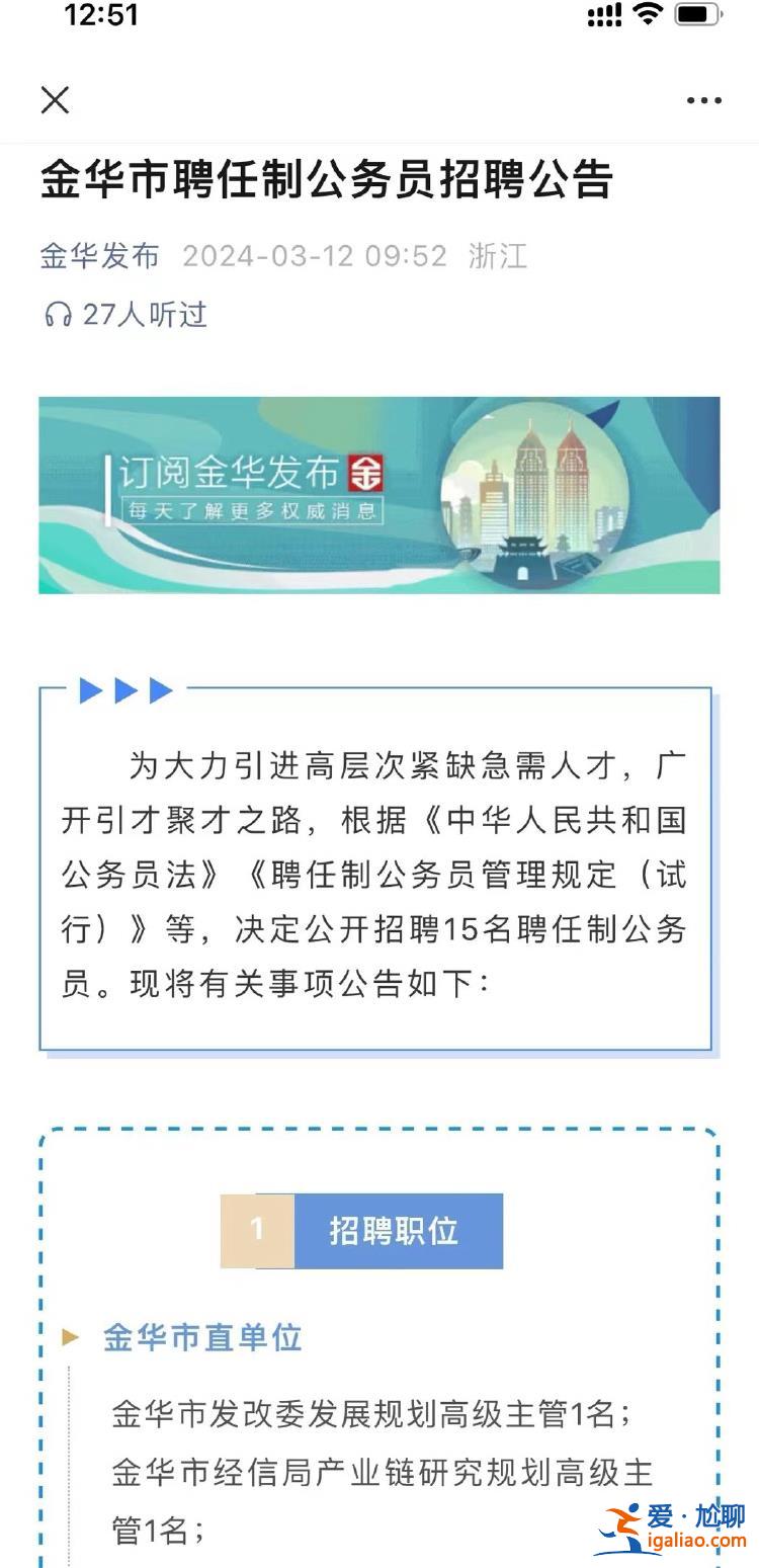因“80萬年薪”出圈 摸著石頭過河？