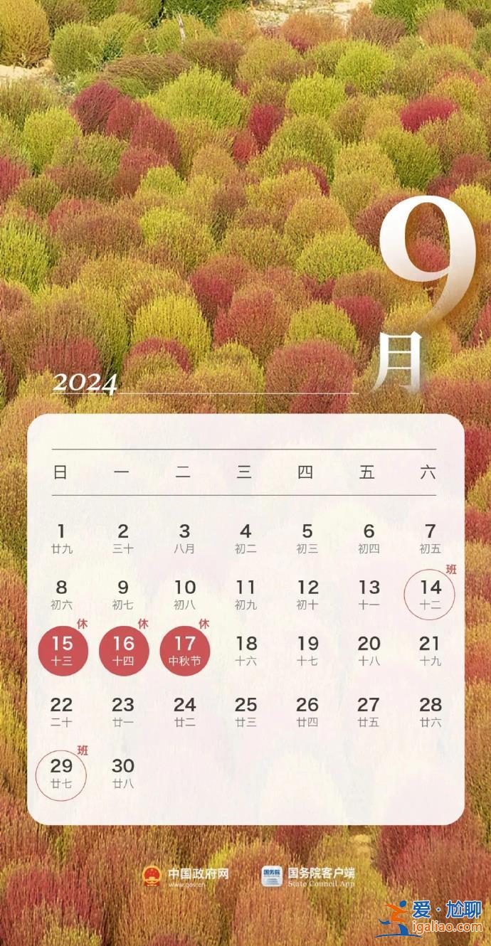 今年還要調(diào)休3次 五一假期前后都要調(diào)休上班？