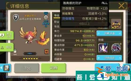克魯賽德戰(zhàn)記雅典娜好用嗎 克魯賽德戰(zhàn)記雅典娜技能介紹？