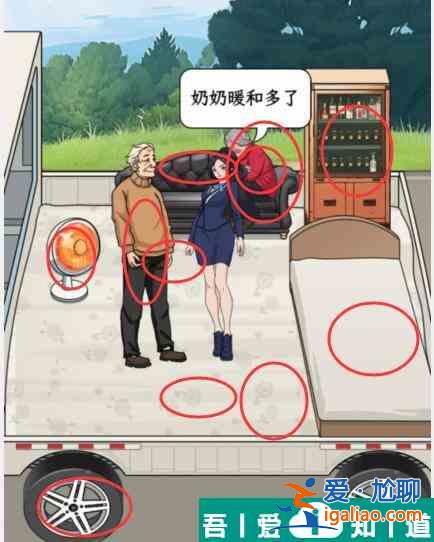 文字找茬大師房車一家人怎么通關(guān) 房車一家人通關(guān)攻略？