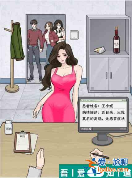 文字找茬大師奇葩診室怎么通關(guān) 奇葩診室通關(guān)攻略？