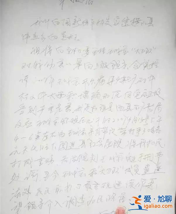 陜西榆林警方征集一涉黑組織犯罪線索 主要嫌疑人曾為煤礦老板？