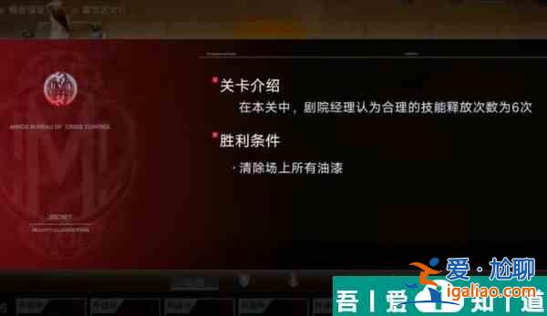 無期迷途舞臺翻新第五關(guān)怎么通關(guān) 舞臺翻新第五關(guān)攻略？