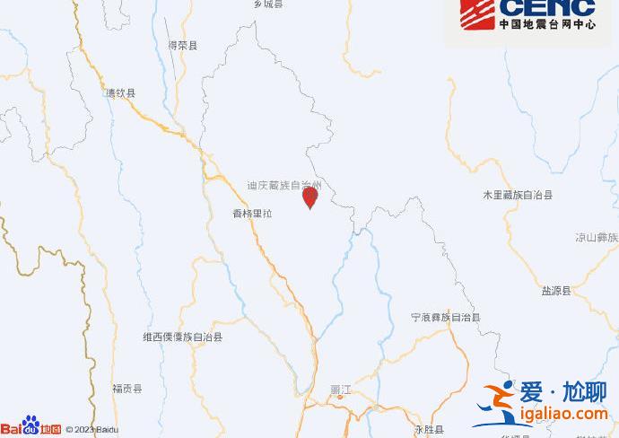 云南迪慶州香格里拉市發(fā)生4.7級(jí)地震 震源深度10千米？