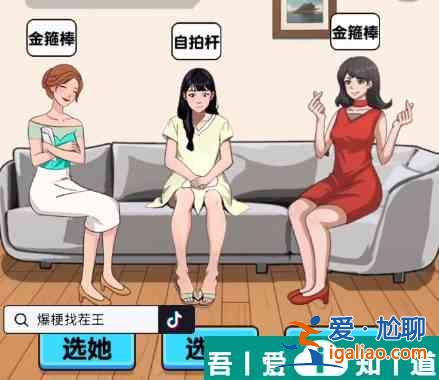 爆梗找茬王誰(shuí)是臥底怎么玩 具體一覽？