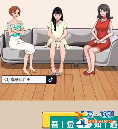 爆梗找茬王誰(shuí)是臥底怎么玩 具體一覽？