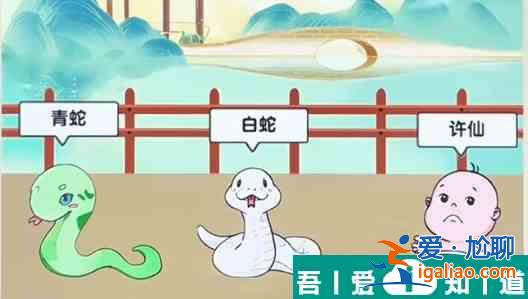 爆梗找茬王白蛇傳怎么玩 具體一覽？