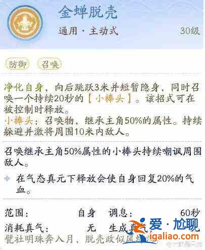 神鷹手游金蟬脫逃如何獲得？如何獲取神鷹手游金蟬脫逃指南？