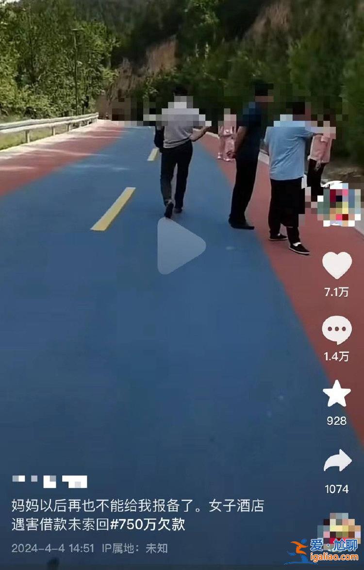 欠債人謊稱還錢將其騙去殺害？