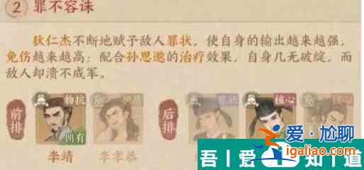 這城有良田最佳五人組  這城有良田五人陣容推薦一覽？