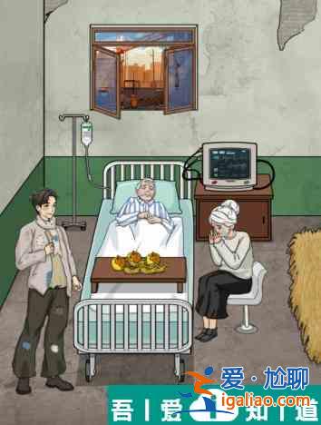文字找茬大師病房老人怎么通關(guān) 病房老人通關(guān)攻略？