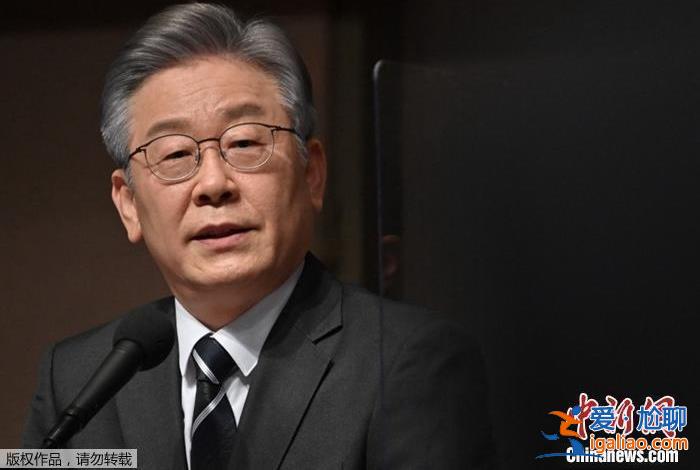 就韓國會議員選舉結果 最大在野黨黨首李在明表態(tài)？