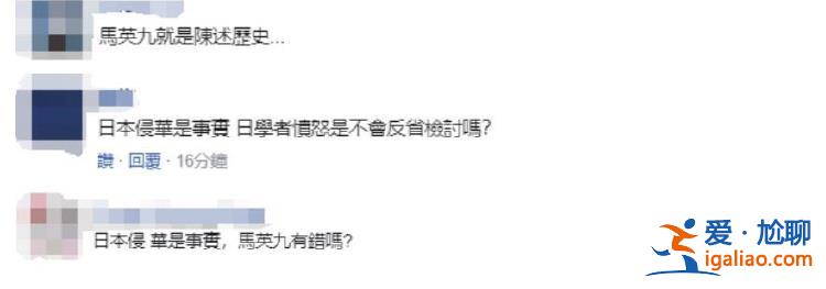 陳述歷史有何錯？