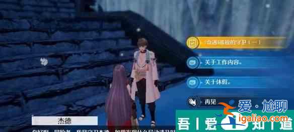 諾亞之心孤獨的守衛(wèi)奇遇怎么過 通關攻略？