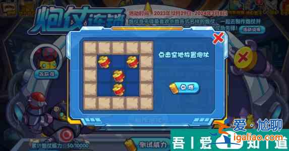 洛克王國炮仗連鎖怎么玩 洛克王國炮仗連鎖攻略詳解？