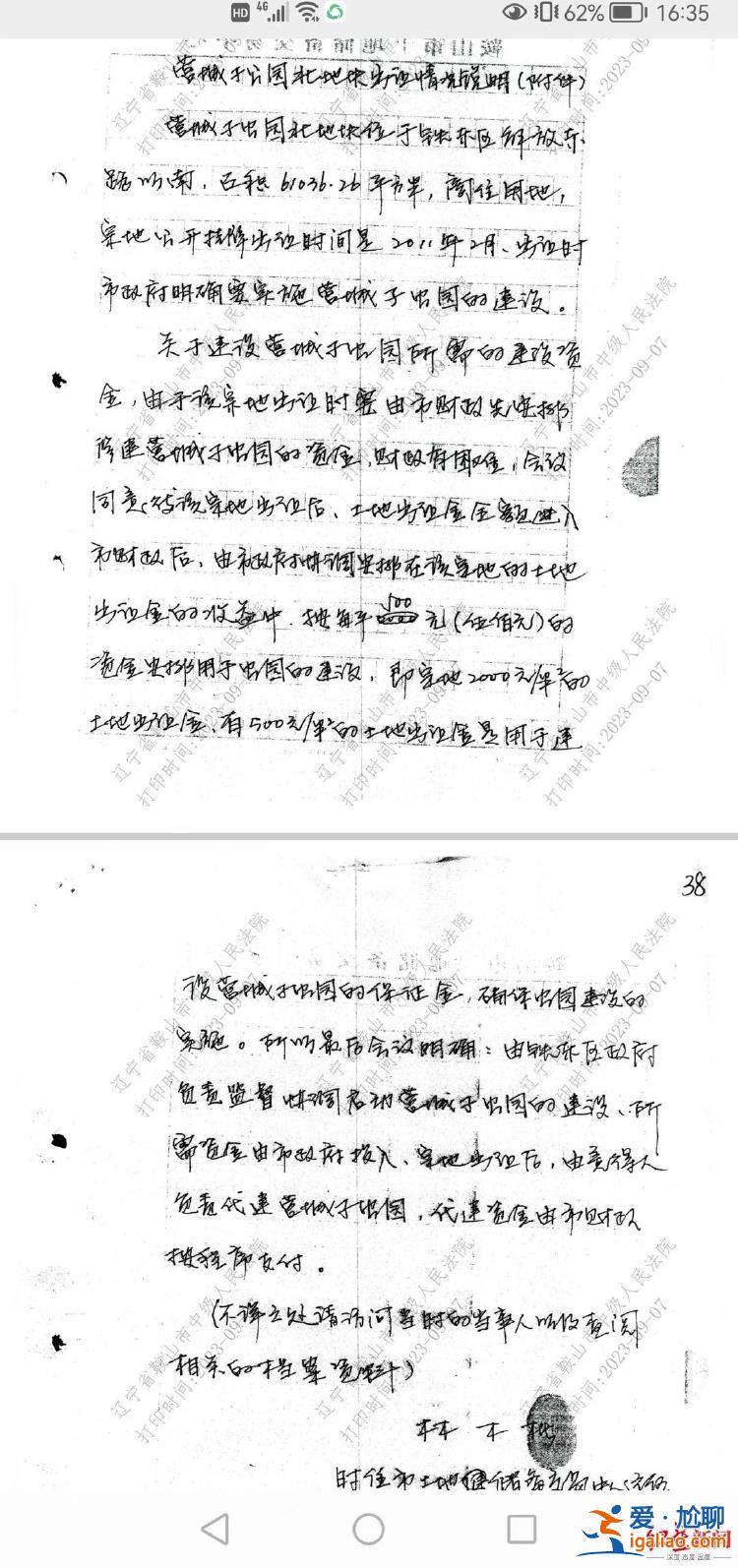 3000萬保證金一直未還？