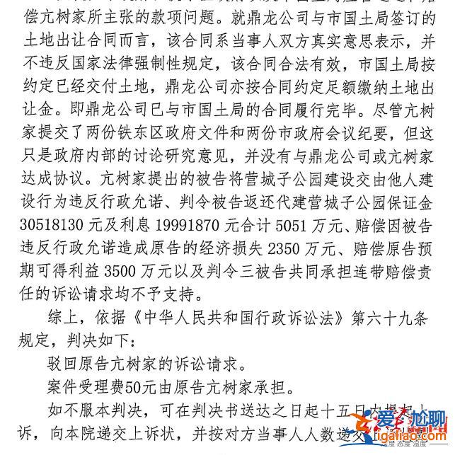 3000萬保證金一直未還？