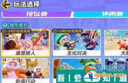 元夢(mèng)之星狼人殺怎么上房頂 具體一覽？
